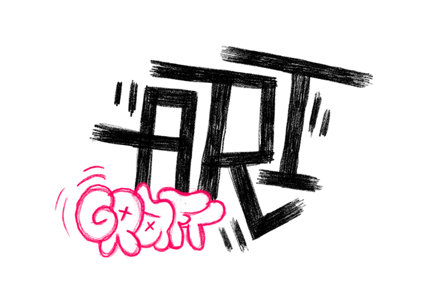 Graft-Art